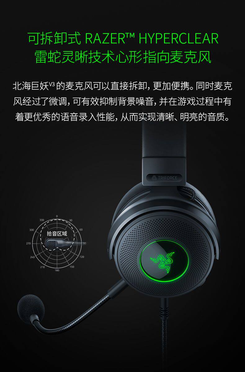Проводной игровой гарнитуры razer雷蛇北海巨妖v3头戴式usb有线 线csgo游戏耳机麦thx音效rgb发光