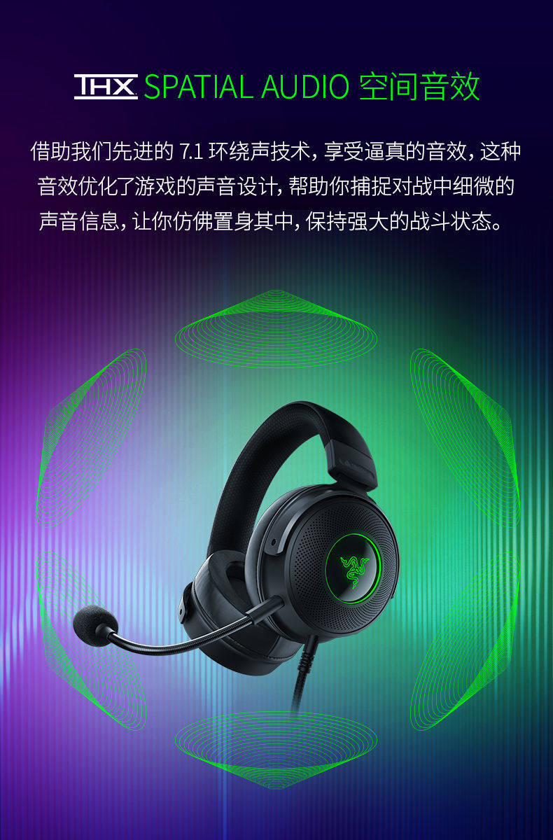 Проводной игровой гарнитуры razer雷蛇北海巨妖v3头戴式usb有线 线csgo游戏耳机麦thx音效rgb发光