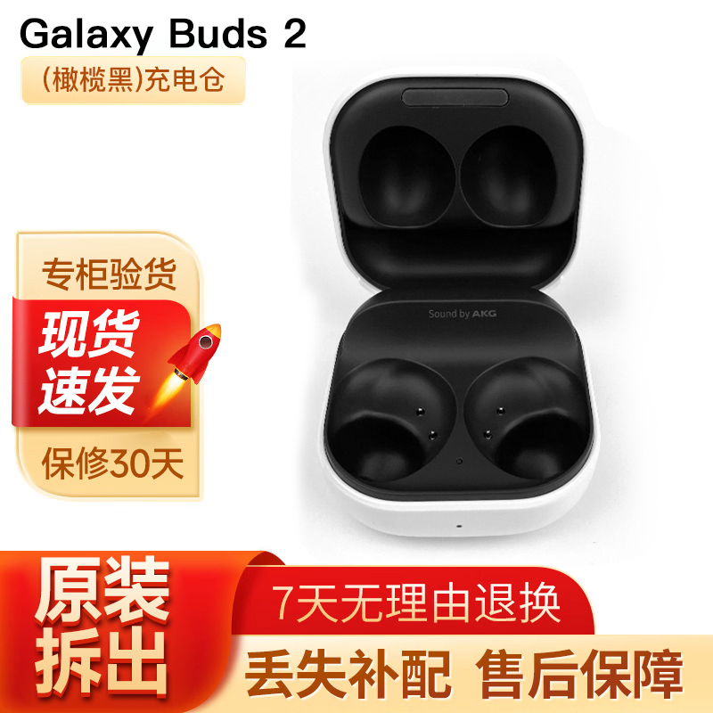 Samsung (Samsung) Galaxy Buds2 Earphones Single Ear Charging Case Second Generation Replacement Charging Box