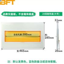 Beifute PZ30 distribution box panel yellow panel iron cover single double three row exposed and concealed box cover 20 circuits