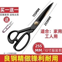 Cut 8-inch household cutting scissors. Mengsteel special large sewing and cutting cloth-clothing tailor 12-inch scissors.