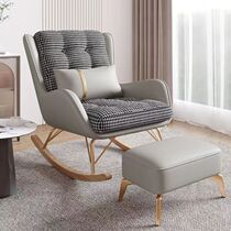 2023 model net household leisure rocking chair living room balcony dormitory single sofa footstool lounge chair sleeping for middle-aged and elderly people