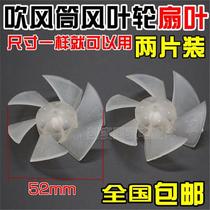 Hair Dryer Flabellum Accessories Six Leaf Hair Salon Brushless Motor Rationalshop High Power Blower Fan Blade Wheel fan blades