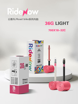 New Ridenow ultra-light inner tube road bicycle Fazui 700c rim TPU material inner tube competition 24g