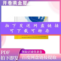 Diagnosis of childrens misjaw deformities better than the electronic version of the electronic oral PDF of the early electronic oral PDF of the tooth period