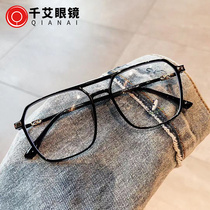 New TR90 anti-blue light glasses Korean version personality