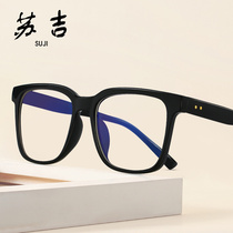 New fashion flat mirror square anti-blue glasses trend big