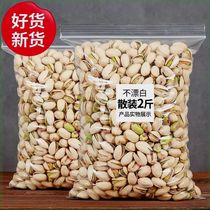 *New arrivals from Xinjiang and Tibet pistachios in cans 500g original salt-baked specialty dried fruits bagged nuts 250g