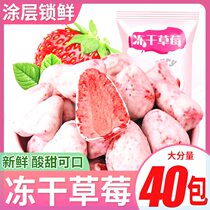 *Xinjiang Tibet freeze-dried strawberry crisp whole chocolate-coated yogurt cubes pure pulp internet celebrity dried fruit