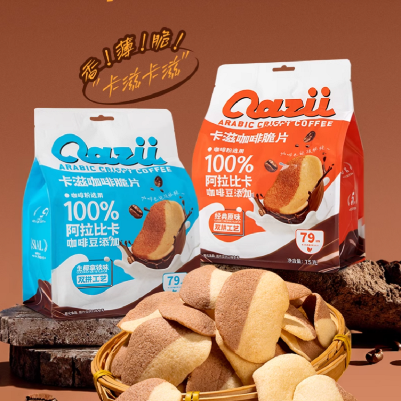 卡滋咖啡脆片零食饼干薯片休闲小吃解馋食品独立大包装膨化办公室