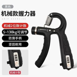 1步！计数款手持握力器