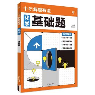 孩子中考还在死记硬背？换种方法冲刺满分！