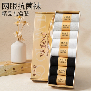 【8双礼盒装】7A级抗菌艾草袜香薰船袜