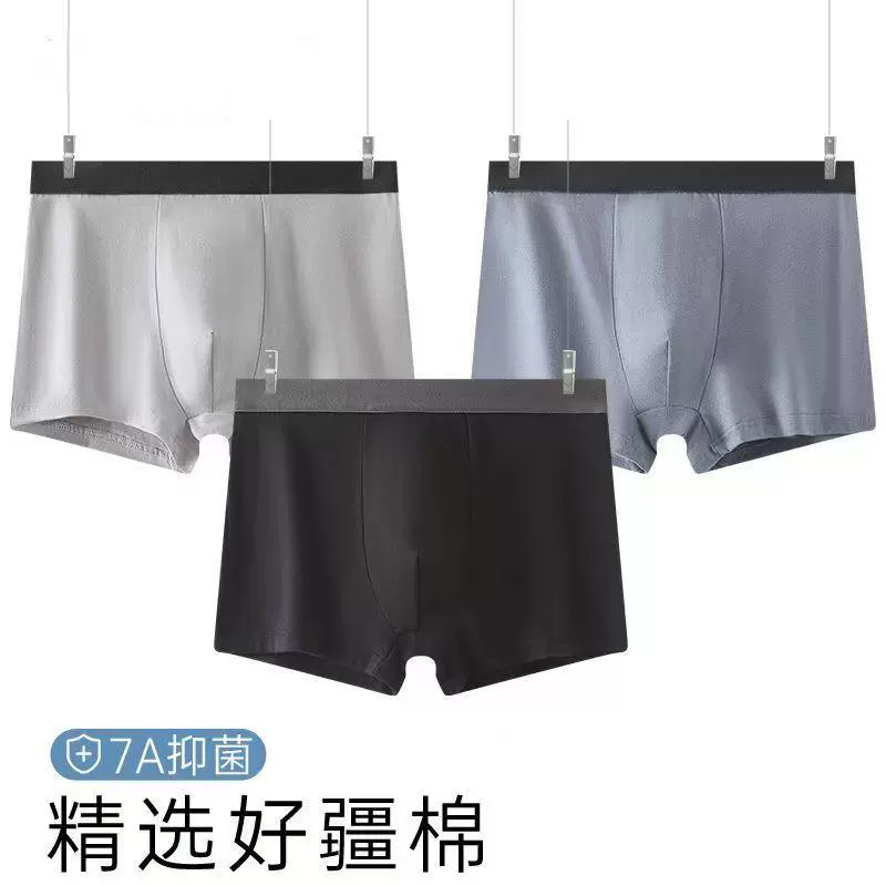 南极人代工！男士纯棉内裤
