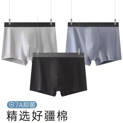 男士纯棉内裤亲肤抗菌四角裤