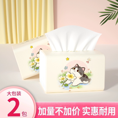 大包家用加厚抽纸巾擦手纸面巾纸卫生纸可湿水实惠装柔韧厕纸整箱