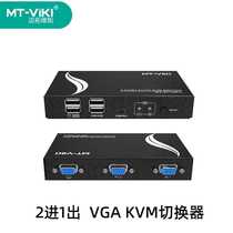 Maxtor Two-port KVM switch VGA display USB keyboard and mouse shared hotkey automatic MT-271UK-L