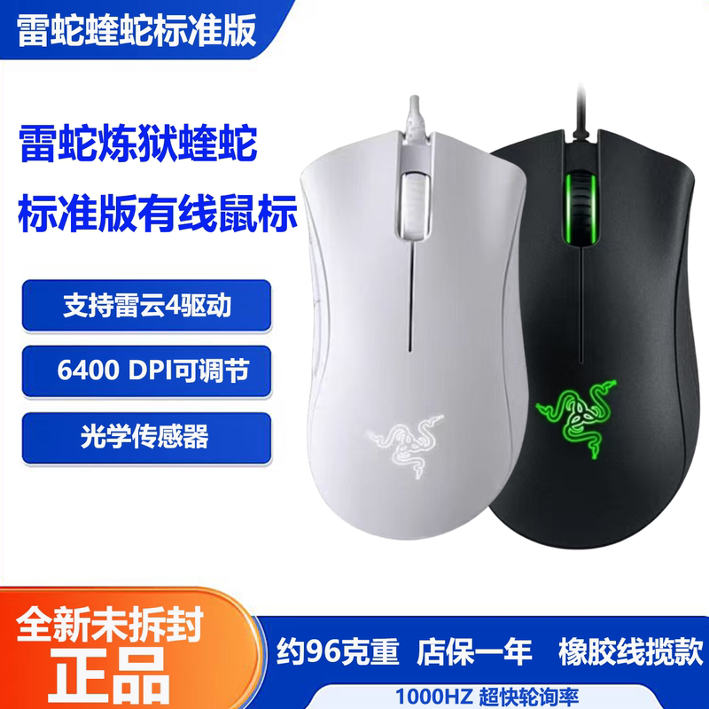 Razer Infernal Viper Standard Edition Ergonomic Gaming Mouse Right-Handed Universal for Pubg Cs Go Large Hand
