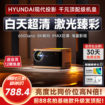 [8K Decoding] 25 New Models of Laser Projectors with High Brightness for Daytime Use, Support 4K Ultra-High Definition, Modern Projectors for Home Use in Living Rooms and Bedrooms, Wall Projection Without a Screen, Wireless Screen Casting from Mobile Phones, Suitable for Guesthouses and Hotels