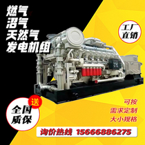 500KW parallel and grid-connected generator set natural gas biogas gas generator Yuchai Weichai three-phase 380v