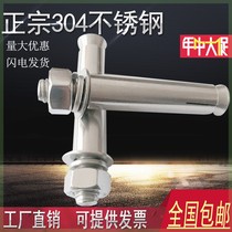 German imported national standard 304 stainless steel expansion screw external expansion bolt pull-out screw expansion bolt M6M8M10M
