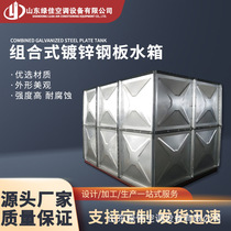 Spot galvanized steel water tank civil air defense fire water tank combined insulated water tank factory galvanized water tank