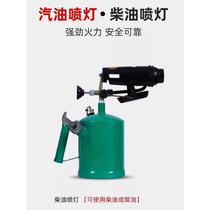 Gasoline blowtorch household portable barbecue pig hair small outdoor barbecue flame gun firewood kerosene waterproof singeing device