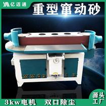 Woodworking machinery and equipment Vertical oscillating sanding machine Desktop heavy-duty vibrating belt machine Furniture plate polishing machine