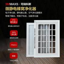 High efficiency plasma honeycomb electric field honeycomb electric field oil fume purifier micro electrostatic air purification module electric field