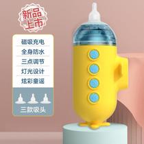 Baby nasal aspirator nasal discharge device nasal mucus cleaner childrens nasal cavity newborn instrument cleaning nasal congestion and nasal discharge