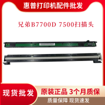 Brother B7700D 7500 Scan Head 7720 7895 7520 7535 7195 7190DW 7530 DN