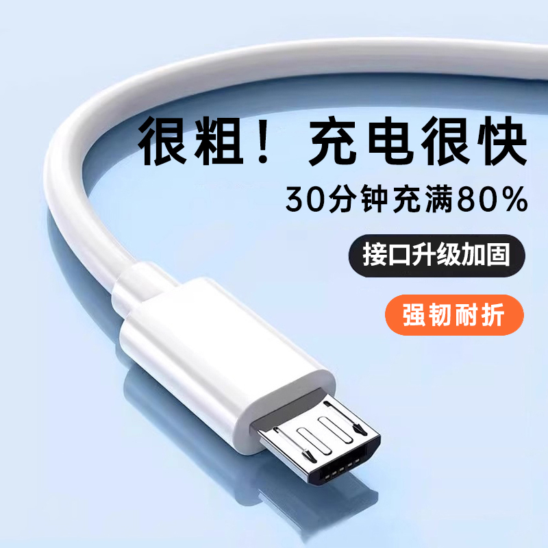 Pamis Androidデータケーブル 超高速充電 USBインターフェース充電ケーブル フラッシュ充電 Huawei Honor vivo 携帯電話用 ユニバーサル充電ケーブル シングルヘッド オリジナル台形パワーバンク 純正延長