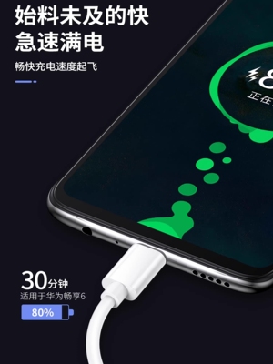 帕米诗安卓数据线超级快充usb接口充电线闪充适用于华为荣耀vivo手机通用充电器线单头原梯形充电宝正品加长