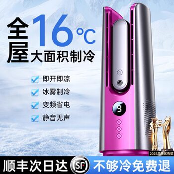 Bladeless Fan 2025 New Model Household Cooling Desktop Air Conditioner Fan Small Desktop Bedroom Silent Water-Cooled Electric Fan