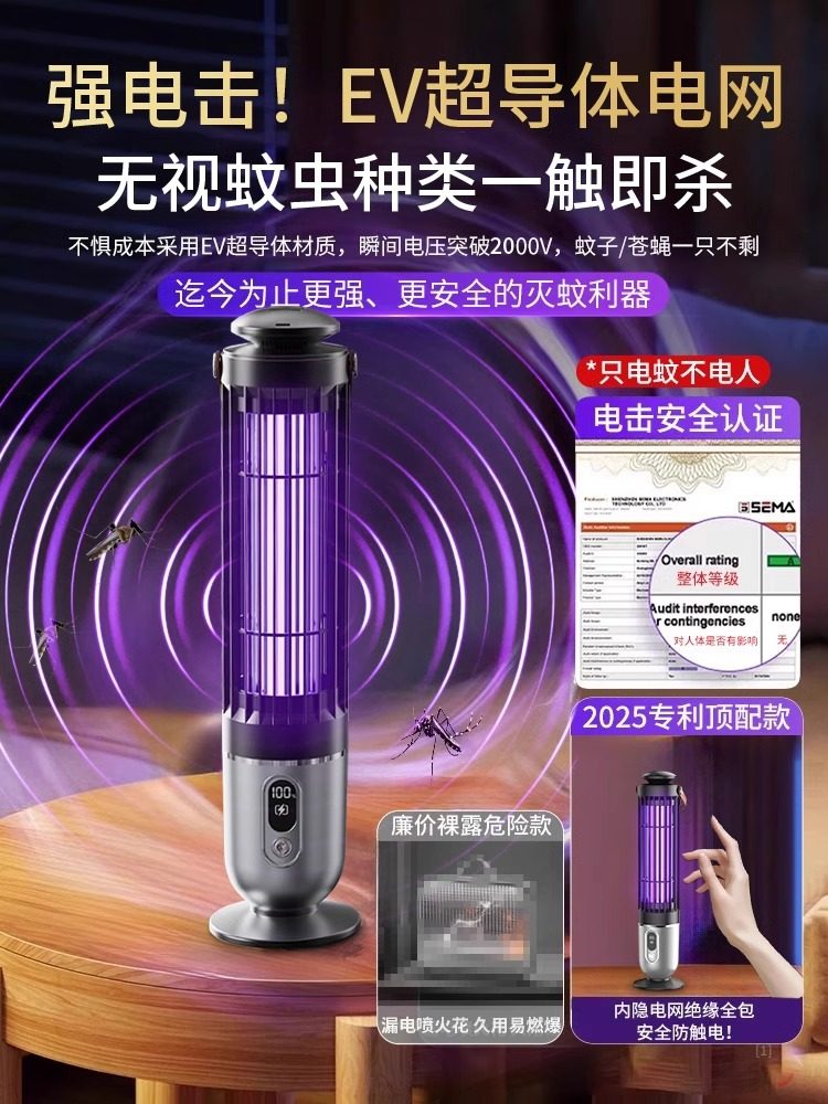 2025 New Mosquito Killer Lamp, Mosquito Suction and Electric Shock Fly Killer, Household Mosquito Repellent Device, Indoor Baby Bedroom Outdoor Mosquito Trap