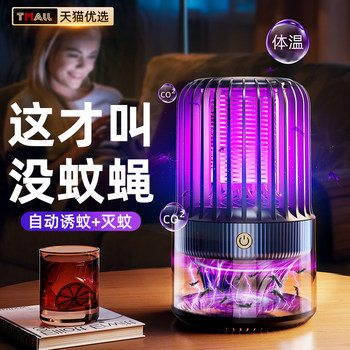 2025 New Mosquito Killer Lamp for Home Use, Mosquito Repellent Device for Infants, Pregnant Women, Indoor Fly and Insect Suction Lamp, Outdoor Electric Shock