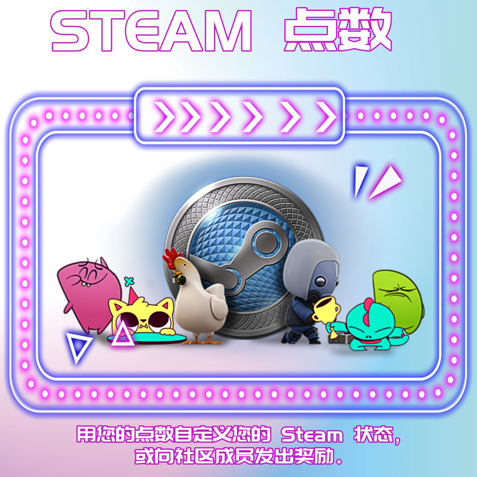 Steam商城积分体系深度解读：点数背后的神秘数字游戏_steam游戏_淘宝游戏网