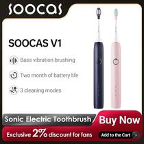 SOOCAS Sonic Electric Toothbrush V1 Smart Cleaning and White