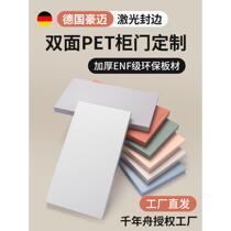 Cabinet door custom pet skin feeling bunny pine board osb wardrobe cabinet door panel self-installed wine cabinet high gloss custom made