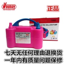 73005 double hole balloon inflator balloon inflator balloon inflator pump balloon electric inflatable equipment