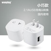 Wanpu German standard imported electrical converter Korean German European standard jack plug to small round socket domestic socket