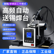 Electric soldering iron automatic tin-tin automatic soldering machine foot step on tin-point tin machine