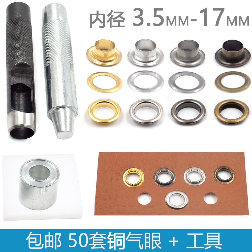 パンチングおよび取り付けツール、アイレットバックル、アイレットバックル、ベルトホール、タグバックル、靴アイレットを含む銅製アイレットセット50セット
