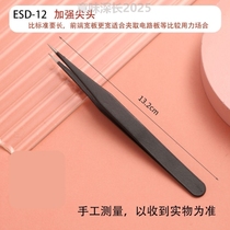 Tweezers stainless steel anti-static maintenance handbook stickers handicraft curved tip manicure false eyelashes glue thickening customization