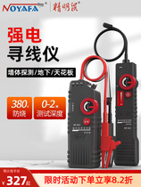 Wire hunter wall wire smart mouse NF-822 0 buried wire break point cable hidden wire 220V strong current detector