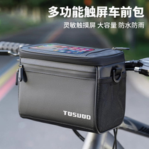 Multifunctional bicycle bag 2024 new mountain road bike tube bag waterproof saddle bag front beam bag cycling equipment