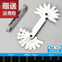 German imported thread gauge sample gauge metric tooth gauge complete metric and imperial one-piece sample gauge 60° pitch gauge