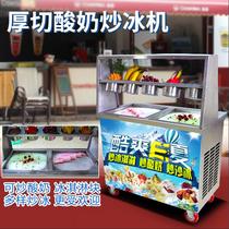 Stainless steel dual pressure dual control night market stall fried ice machine commercial thick cut fried yogurt ice cream machine high power