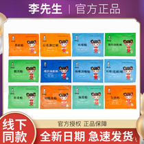 Mr. Lis full range of acupoint patches traditional Chinese medicine patches for infants and young children cough patches and cold patches spleen and stomach patches