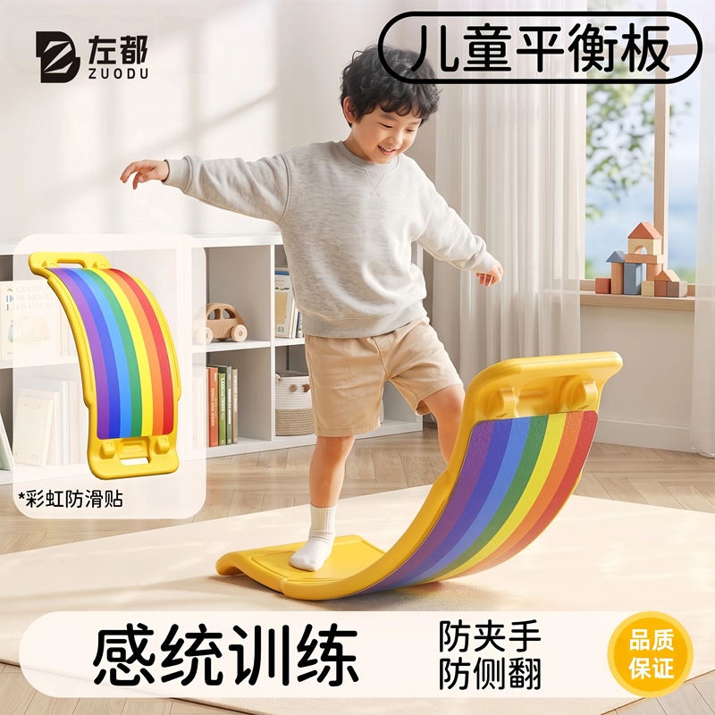 Children's Balance Board Smart Wooden Indoor Adult Yoga Pilates Sensory Training Equipment Curved Seesaw Rainbow Children's Balance Board Smart Wooden Indoor Adult Yoga Pilates Sensory Training Equipment Curved Seesaw Rainbow